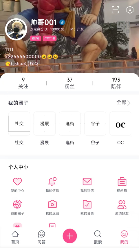 次元时代截图1