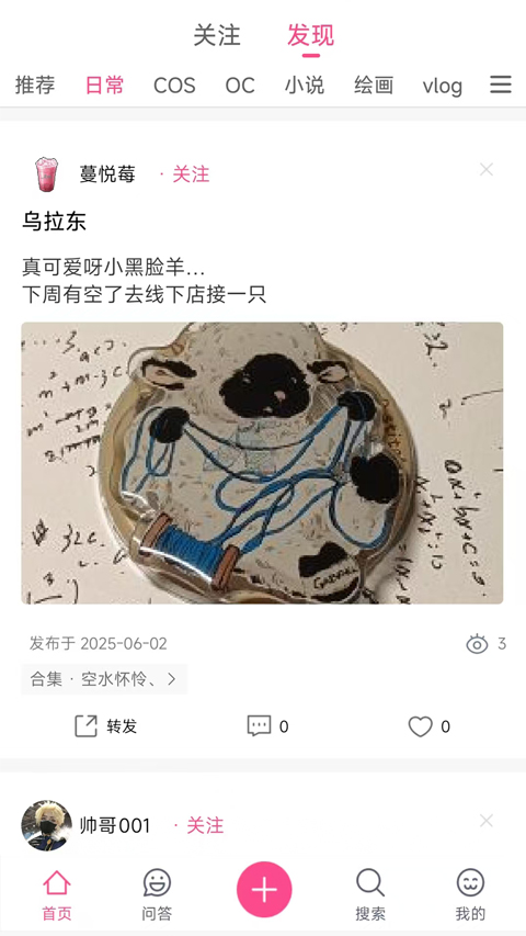 次元时代截图3