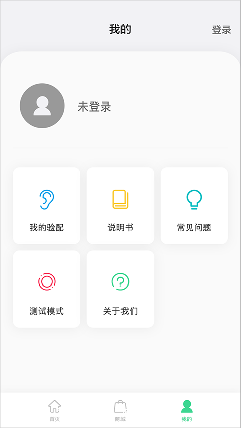 漫步者辅听app