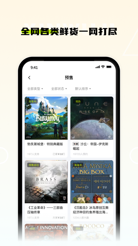 新物集截图2