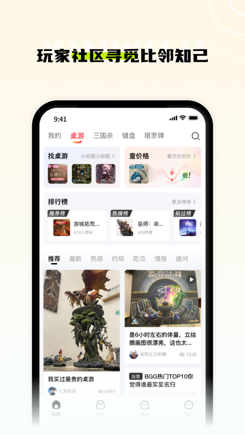 新物集截图1