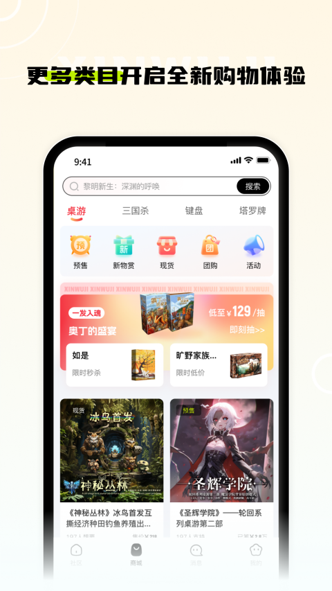 新物集截图3