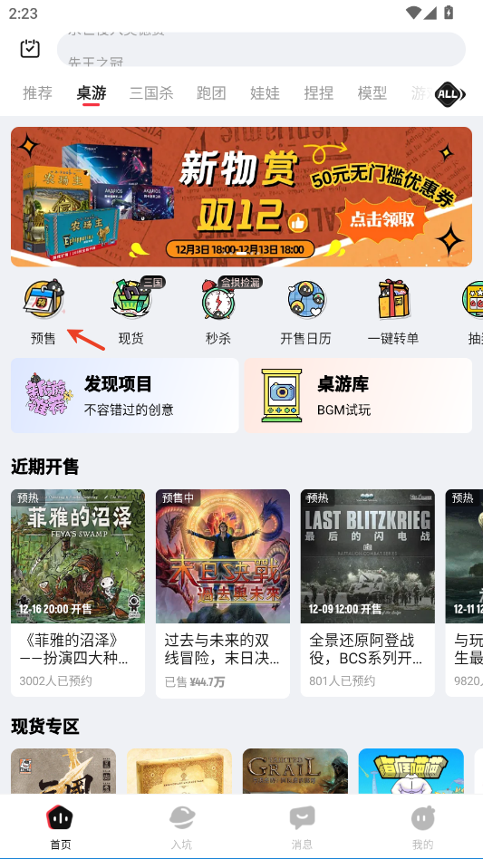 新物集