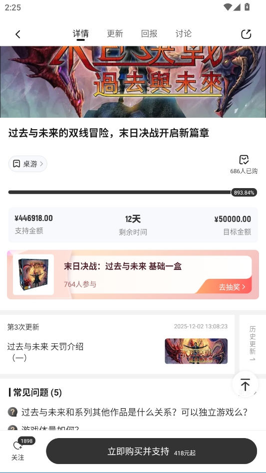 新物集