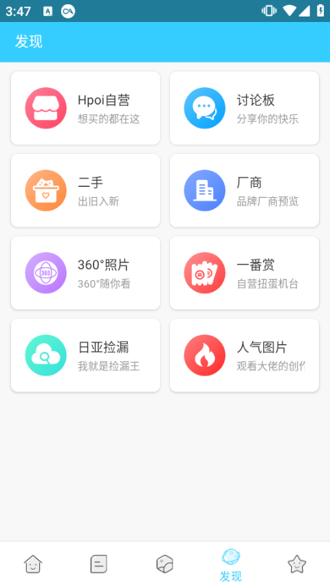 hpoi手办维基截图4