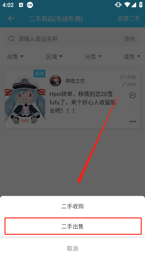 hpoi手办维基