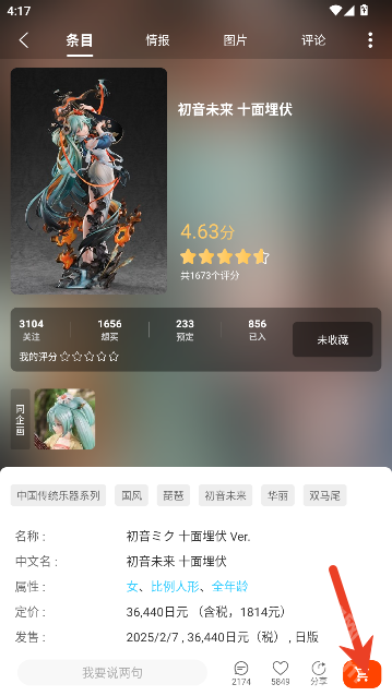 hpoi手办维基