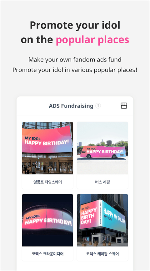 idolchamp国际版截图3