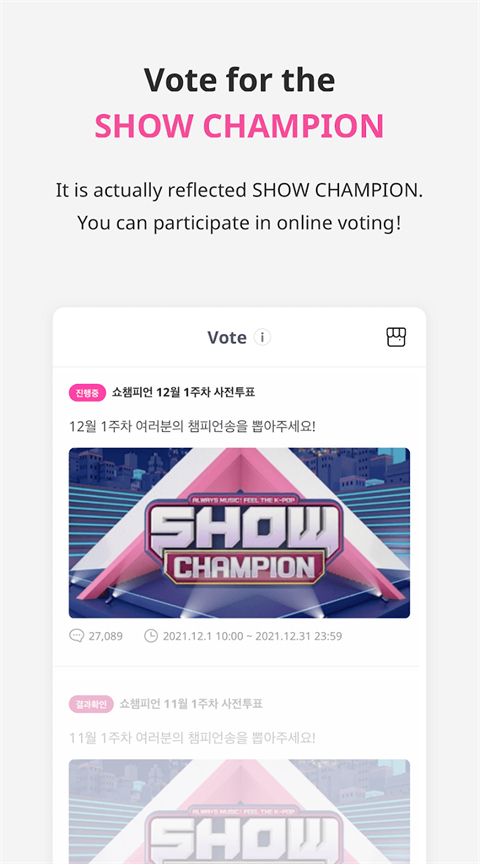 idolchamp国际版截图2