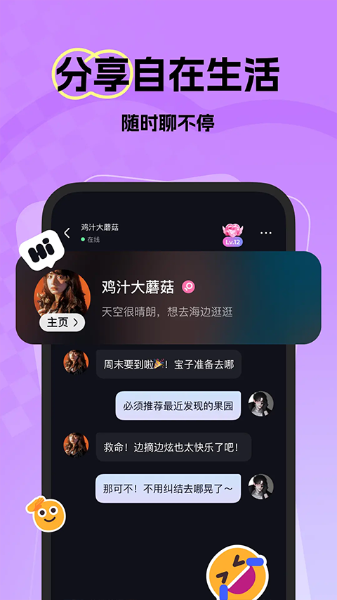 微热app截图3
