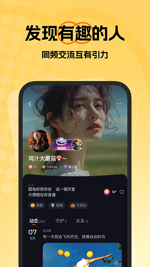 微热app截图2