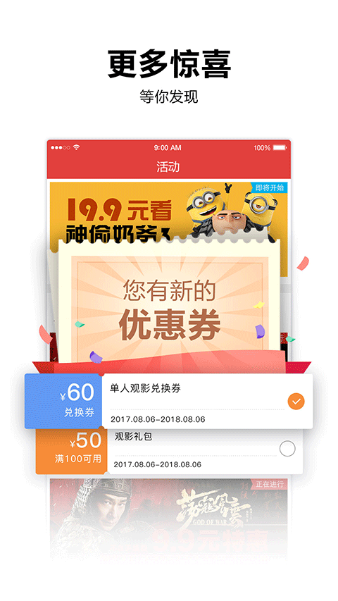 横店电影城截图5
