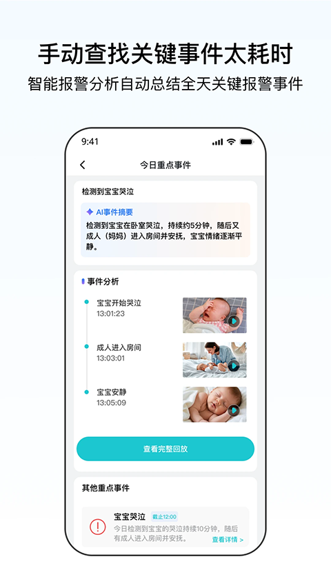 云看看截图3