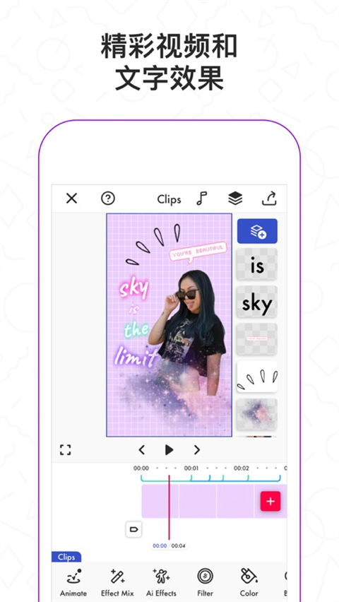 funimate截图1