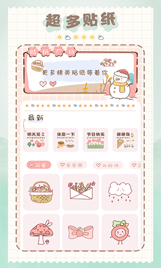 猫和兔贴纸截图3