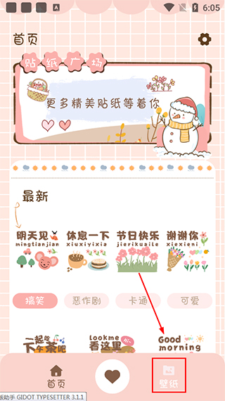 猫和兔贴纸