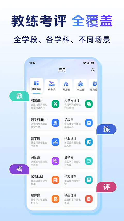 匠邦AI截图1