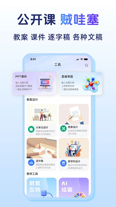 匠邦AI截图4