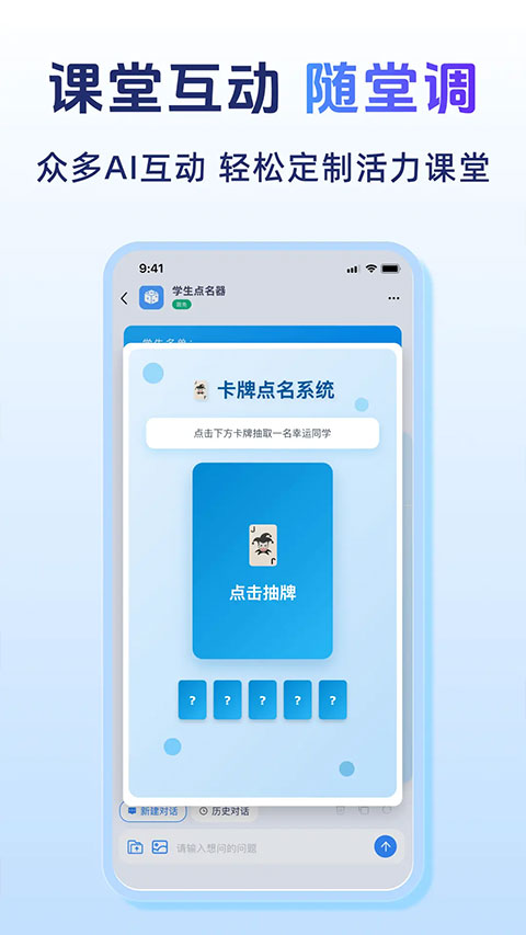 匠邦AI截图3