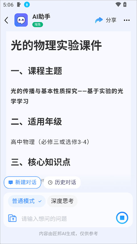 匠邦AI