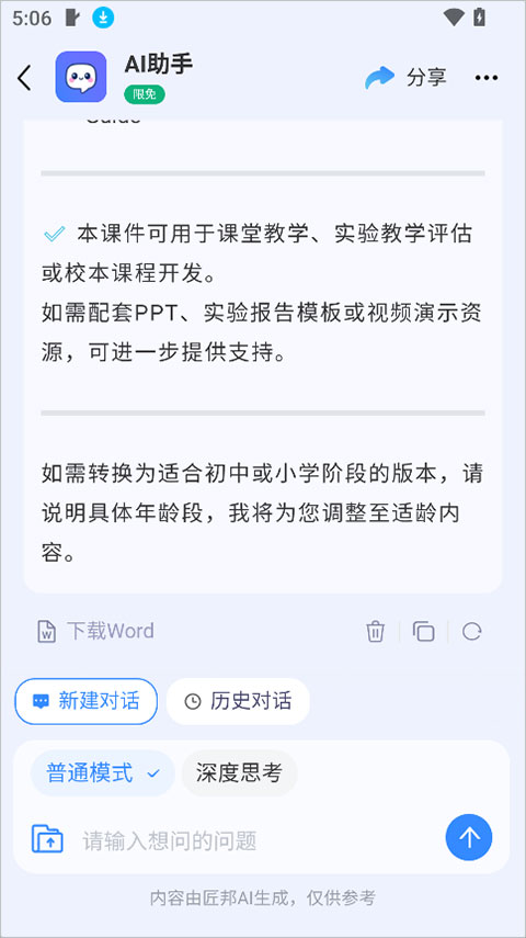 匠邦AI