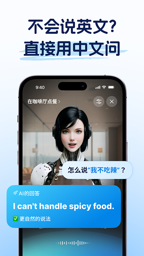 Midoo学英语截图3