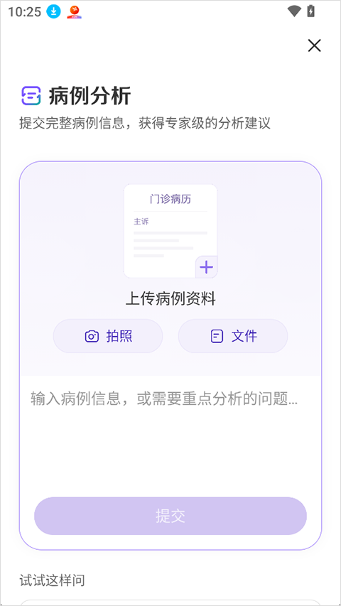 临床决策