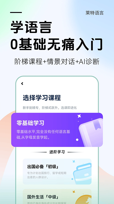 莱特葡萄牙语学习背单词截图1