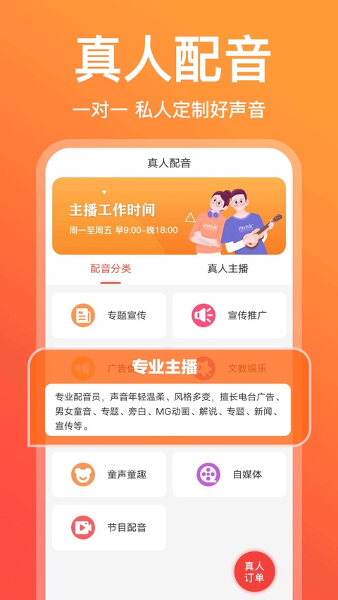 配音鹅截图4