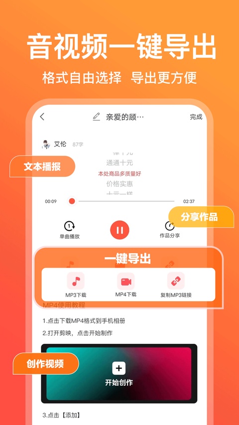 配音鹅截图5