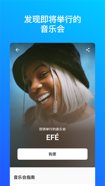 Shazam音乐神搜截图1