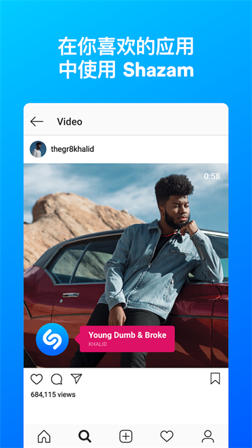 Shazam音乐神搜截图3