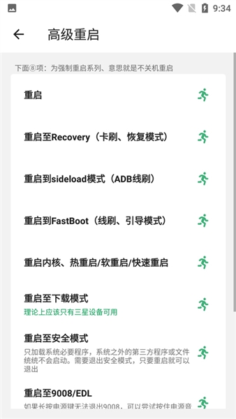 搞机助手截图3