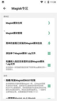 搞机助手