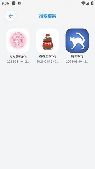 白鸽软件盒子