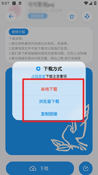白鸽软件盒子