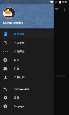MangaDex截图3