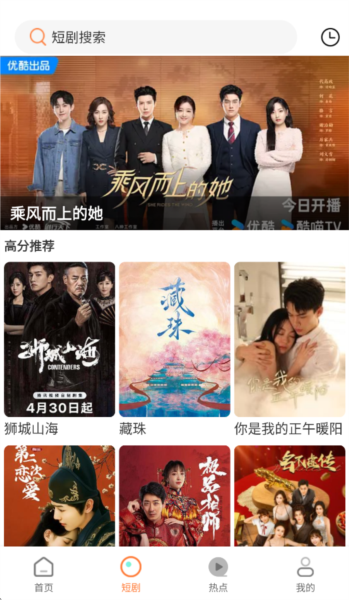 香葱追剧截图3