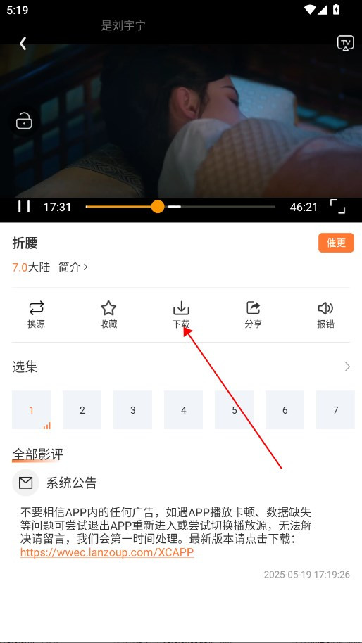 香葱追剧