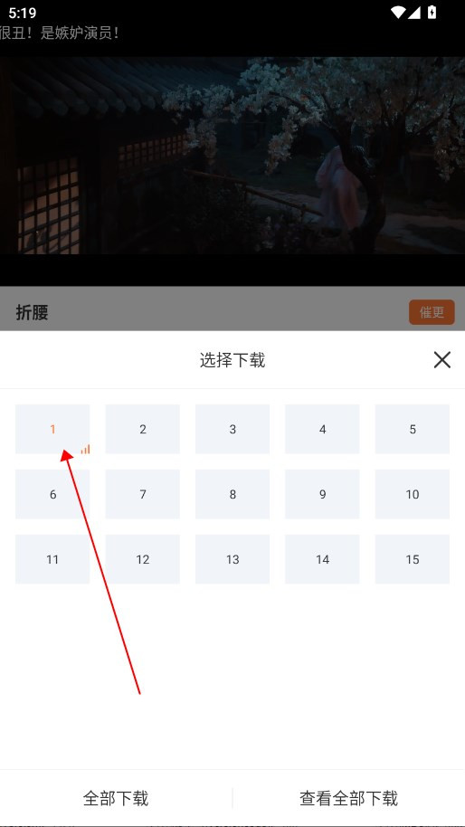 香葱追剧