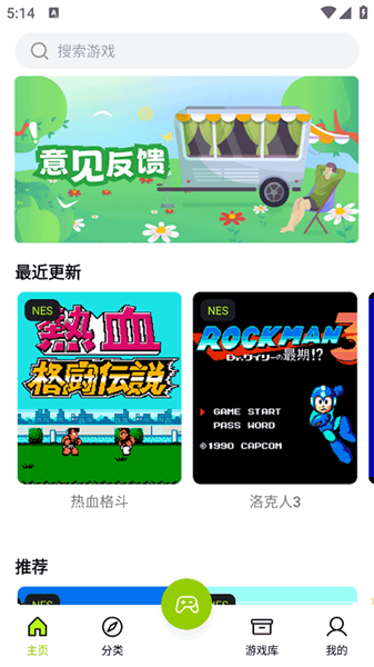 飞鸟模拟器截图3