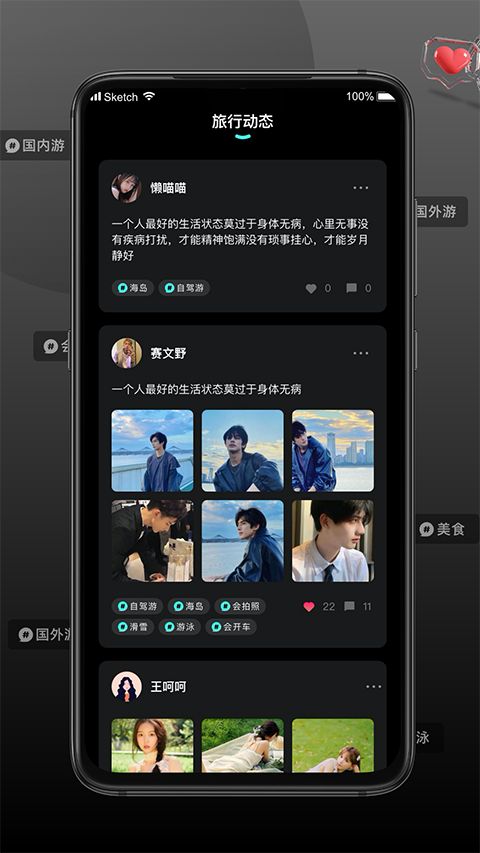 旅配截图1