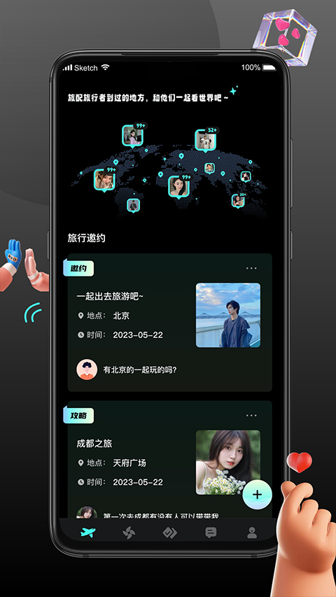 旅配截图3