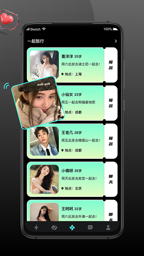 旅配截图2