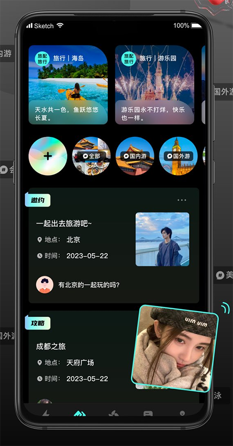 旅配