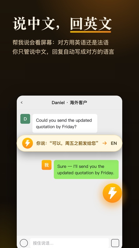 闪电说截图2
