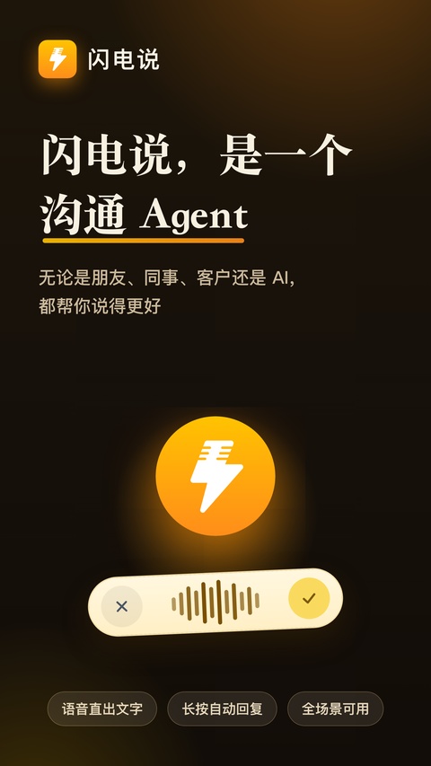 闪电说截图1
