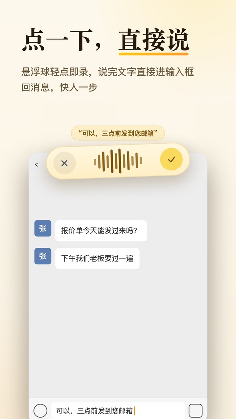 闪电说截图4