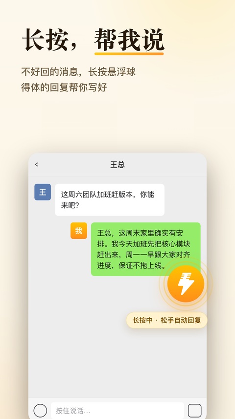 闪电说截图5