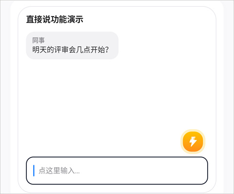 闪电说